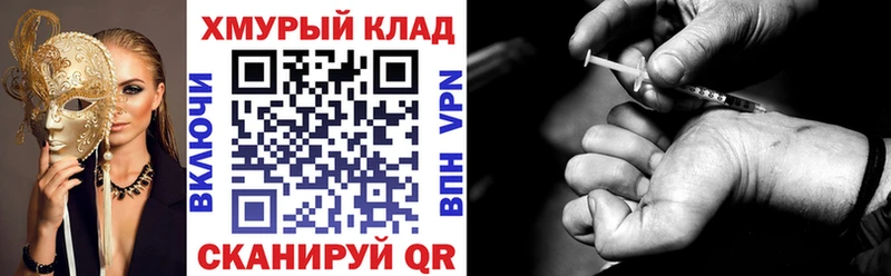 ГЕРОИН хмурый hydra ссылка Сясьстрой