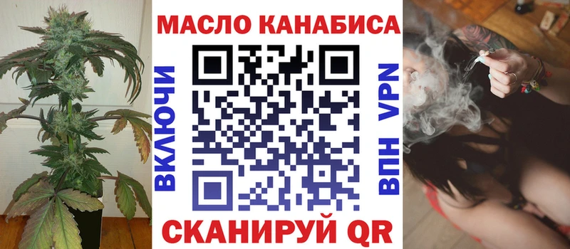 ТГК THC oil  Сясьстрой 